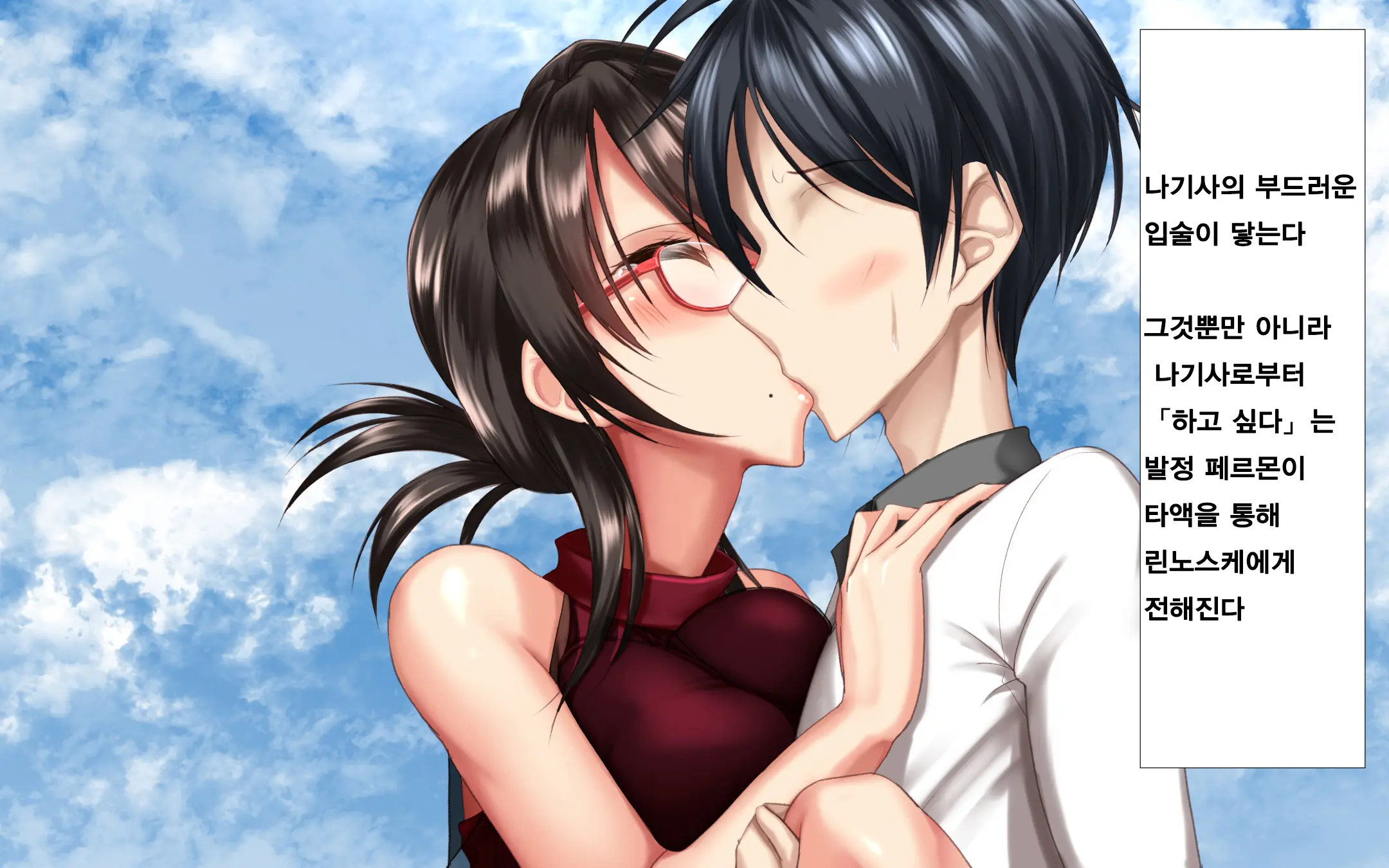Hitozuma To Gattai! Nukenai!? ~Netori Fukahi No Gattai Seikatsu~ Daigowa&Epilogue | 유부녀와 합체! 빠지지 않아!? ~네토리 불가피한 합체 생활~ 제5화&에필로그
